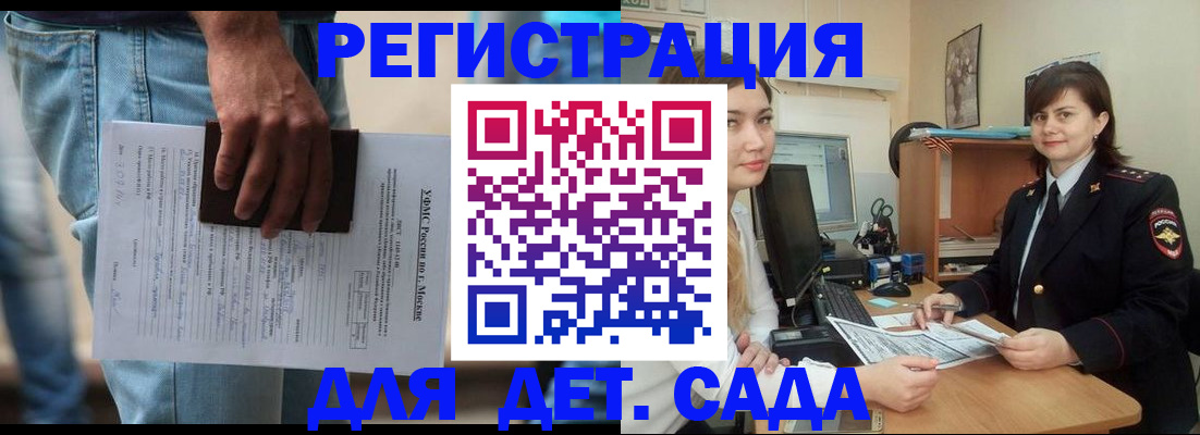 временная регистрация для школы в Курчалом