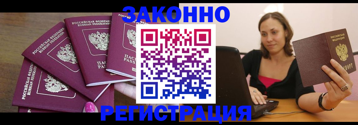 где прописаться в Курчалом