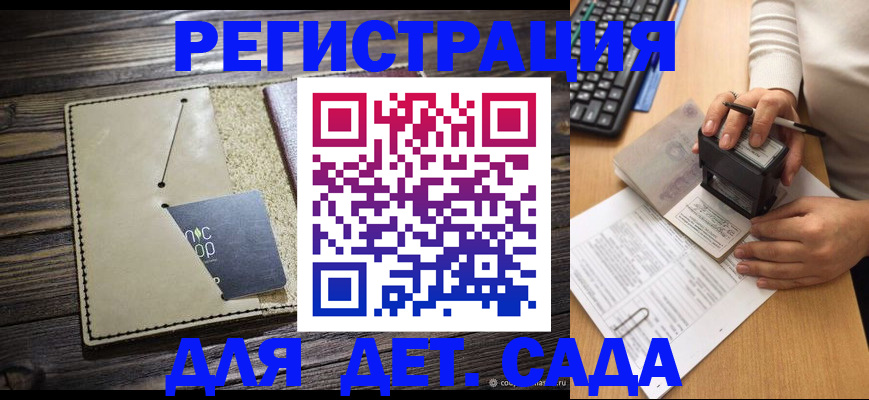 временная прописка в Курчалом
